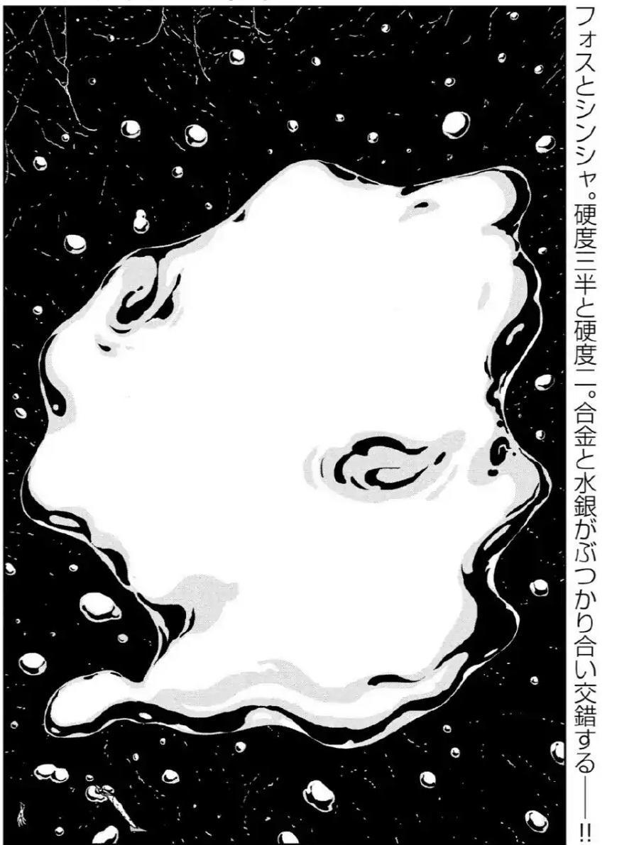 宝石之国第92话图透，辰砂和磷叶石的世纪大战，最后两人融为一体