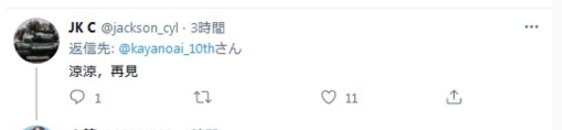 日本声优自爆参拜靖国神且“让人心情好”，中国网友愤怒，涉事音频下架，当事人尚未回应