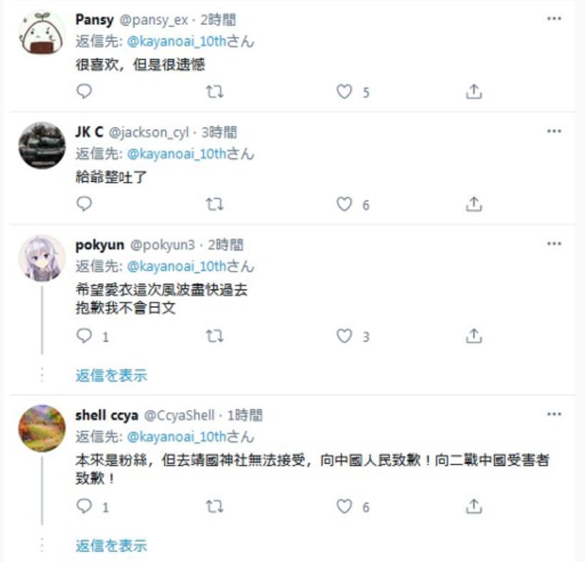 日本声优自爆参拜靖国神且“让人心情好”，中国网友愤怒，涉事音频下架，当事人尚未回应