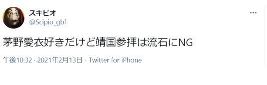 日本声优自爆参拜靖国神且“让人心情好”，中国网友愤怒，涉事音频下架，当事人尚未回应