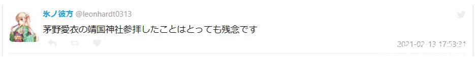 日本声优自爆参拜靖国神且“让人心情好”，中国网友愤怒，涉事音频下架，当事人尚未回应