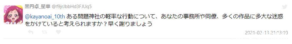 日本声优自爆参拜靖国神且“让人心情好”，中国网友愤怒，涉事音频下架，当事人尚未回应