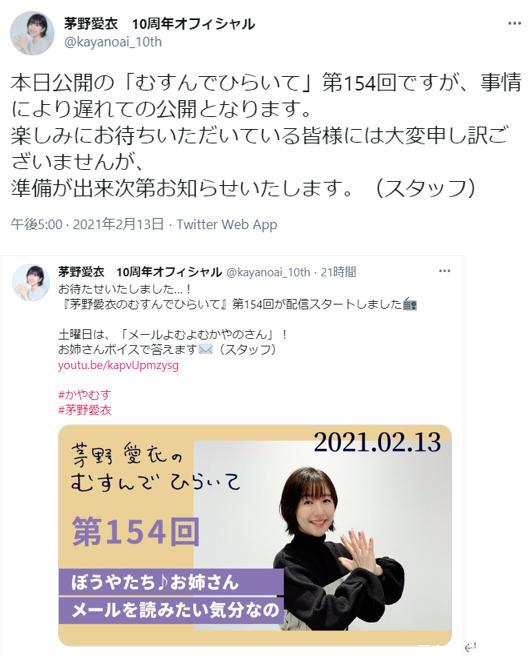 日本声优自爆参拜靖国神且“让人心情好”，中国网友愤怒，涉事音频下架，当事人尚未回应