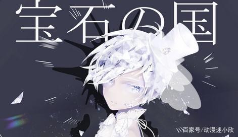 冰清玉洁的《宝石之国》南极石手办，你的钱包还好吗？