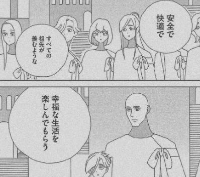 《宝石之国》最新话，磷叶石要孤独度过一万年，漫画变成“冥著”