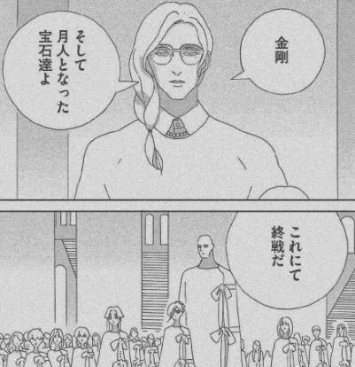 《宝石之国》最新话，磷叶石要孤独度过一万年，漫画变成“冥著”