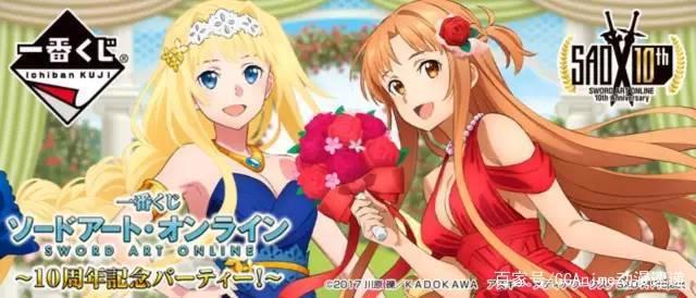 刀剑神域纪念10周年官方限定抽奖，白箱剧场版视觉影像公开