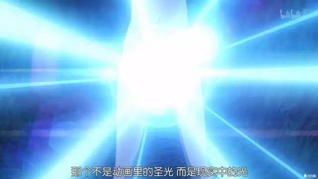 次元姬说：蜜汁圣光的由来终于有官方给出了答案