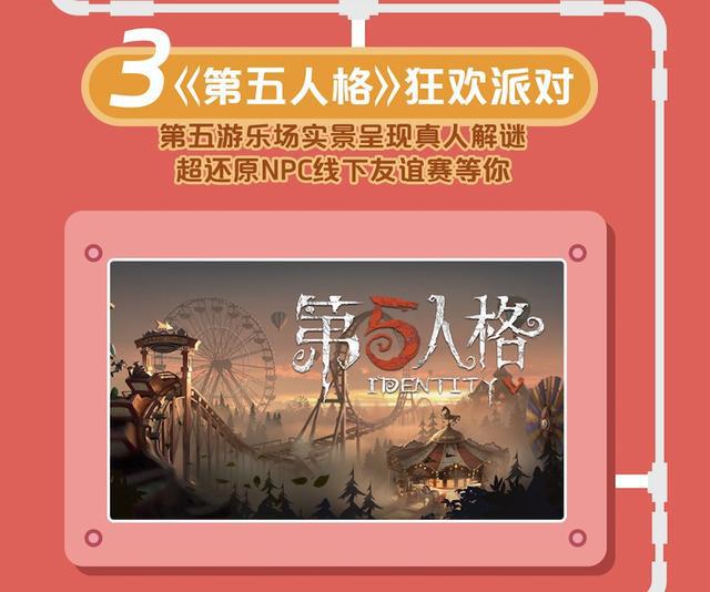 次元狂欢！2018爱奇艺FUN盛典即将开幕