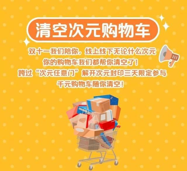 清购物车、拜锦鲤……此刻只想扑进2018爱奇艺FUN盛典的怀里