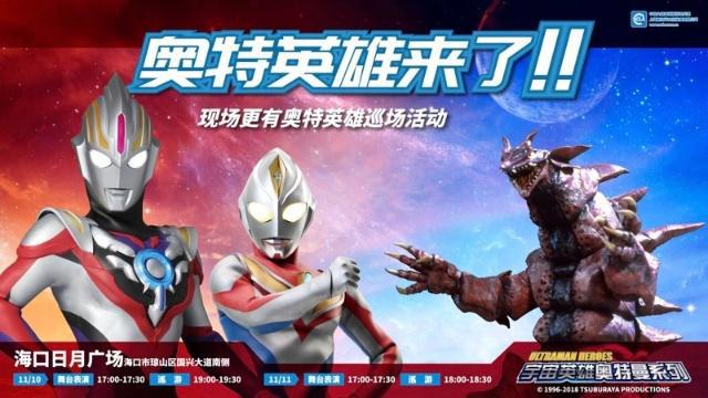 同时见到奥特曼和柯南就在2018爱奇艺fun盛典