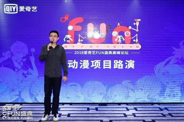 超7万人现场“狂欢”FUN盛典彰显二次元号召力