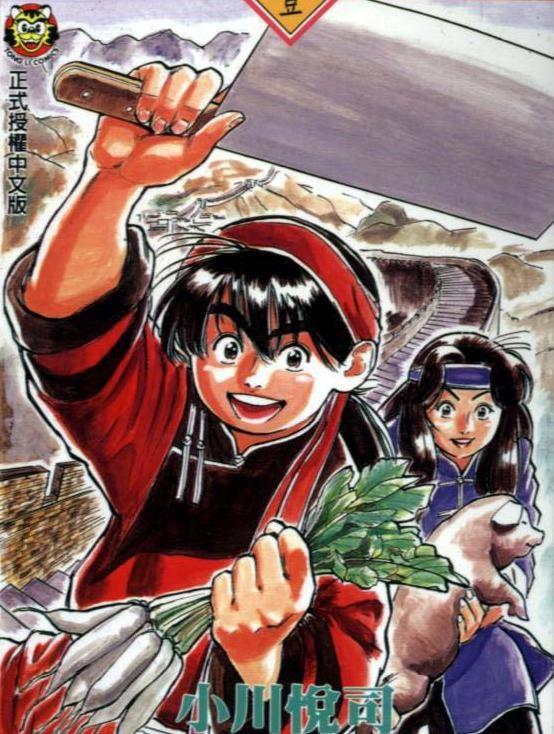 《中华小当家》新动画新图公开，背后貌似是中国公司？