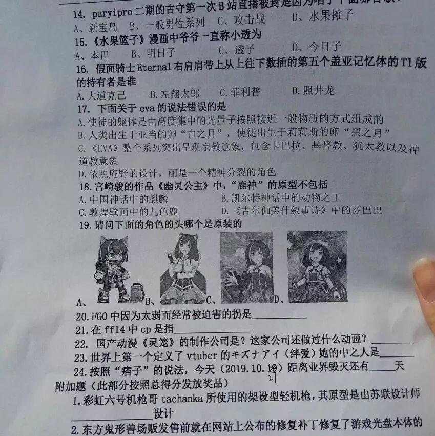 国内惊现“硬核”动漫社团入社试题卷，全都答对暴露死宅属性