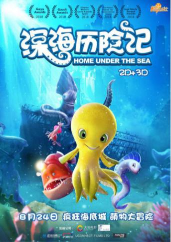 《风语咒》导演刘阔一句话说明影片制作成本