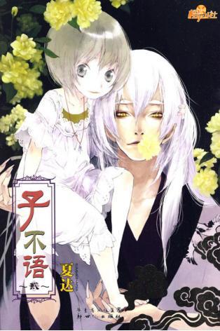 《风语咒》导演刘阔一句话说明影片制作成本