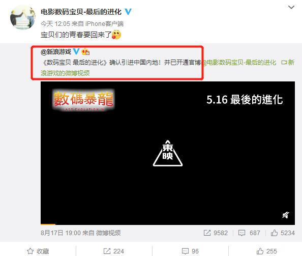 《数码宝贝》剧场版官宣引进！但网友的“2星差评”是怎么回事？