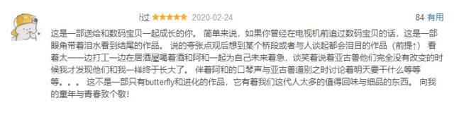 《数码宝贝》剧场版官宣引进！但网友的“2星差评”是怎么回事？