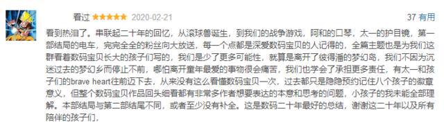 《数码宝贝》剧场版官宣引进！但网友的“2星差评”是怎么回事？