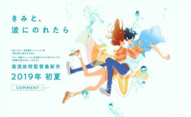 2019全球要登上大荧幕的动漫电影没有能超越《白蛇缘起》的吗？