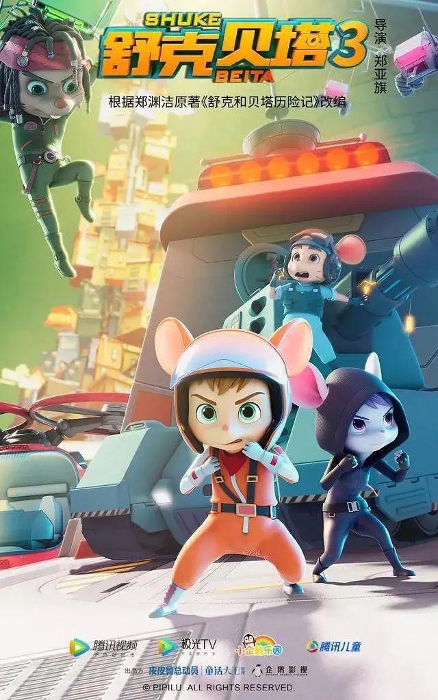 杭产动画片推优数量连续五年蝉联全国第一