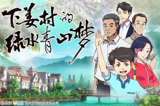 杭产动画片推优数量连续五年蝉联全国第一