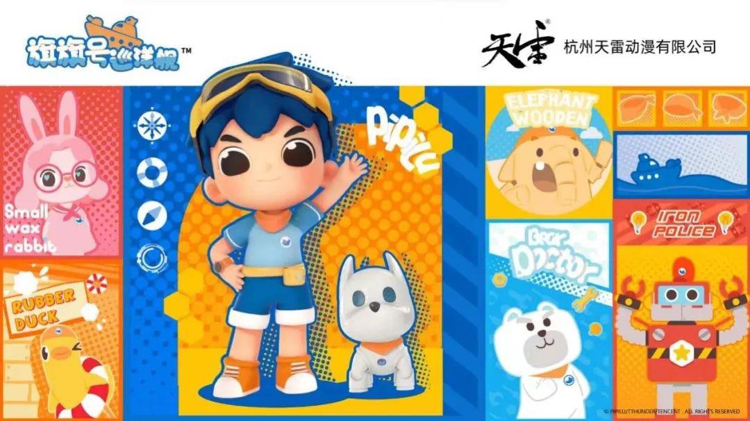 3部浙产动画片入选国家广电总局2021年第四季度优秀国产电视动画片