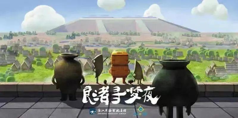 3部浙产动画片入选国家广电总局2021年第四季度优秀国产电视动画片