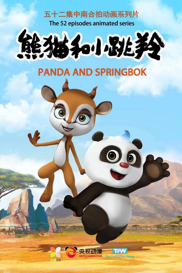 快和孩子一起来看！2021年下半年度优秀国产电视动画片名单出炉啦