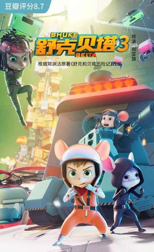 快和孩子一起来看！2021年下半年度优秀国产电视动画片名单出炉啦