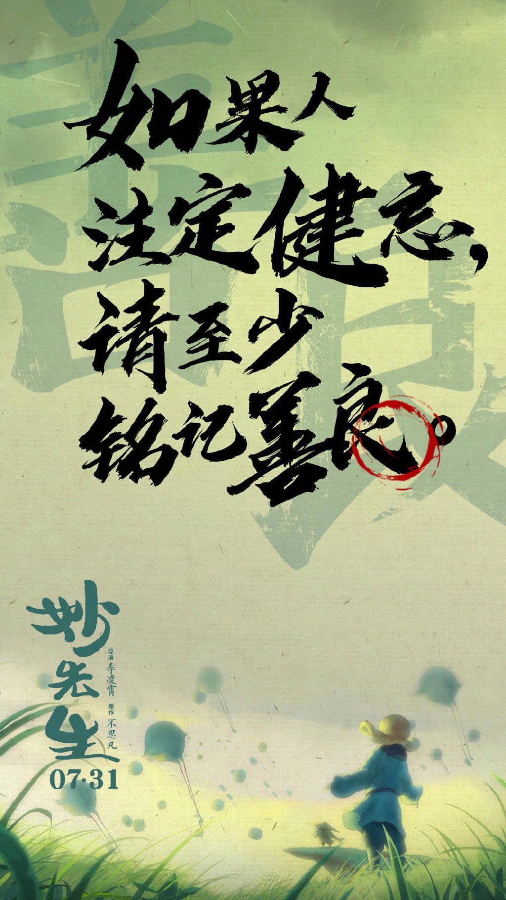 黑暗国漫：《妙先生》-杀好人救坏人的人性思考