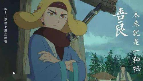 《妙先生》定档：暗黑风格的成人童话愿所有的善良都不被辜负