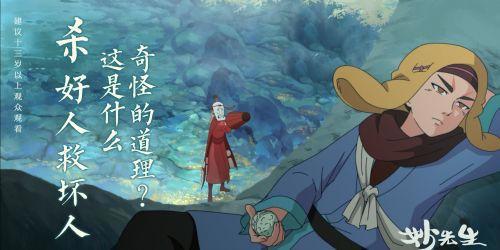 《妙先生》定档：暗黑风格的成人童话愿所有的善良都不被辜负