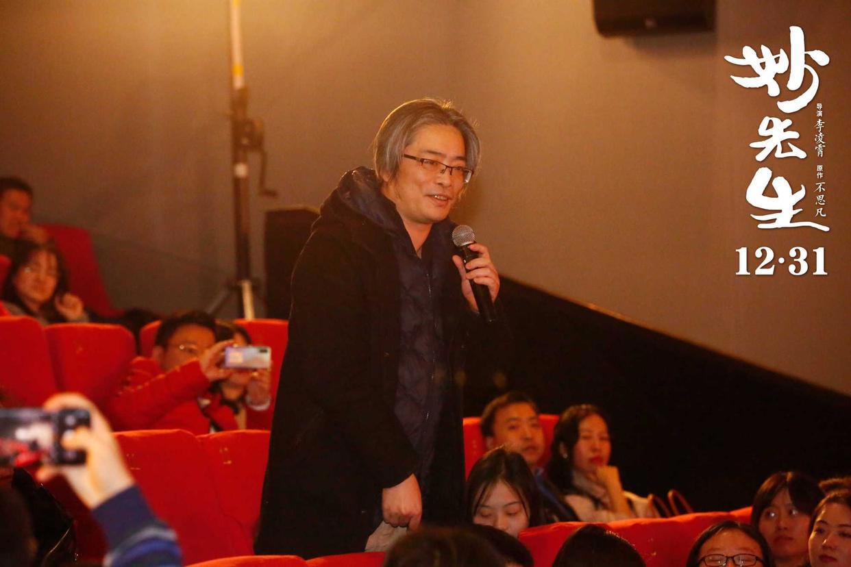 动画电影《妙先生》首映易巧：盈利不是目的