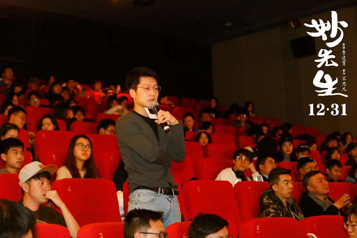 动画电影《妙先生》首映易巧：盈利不是目的