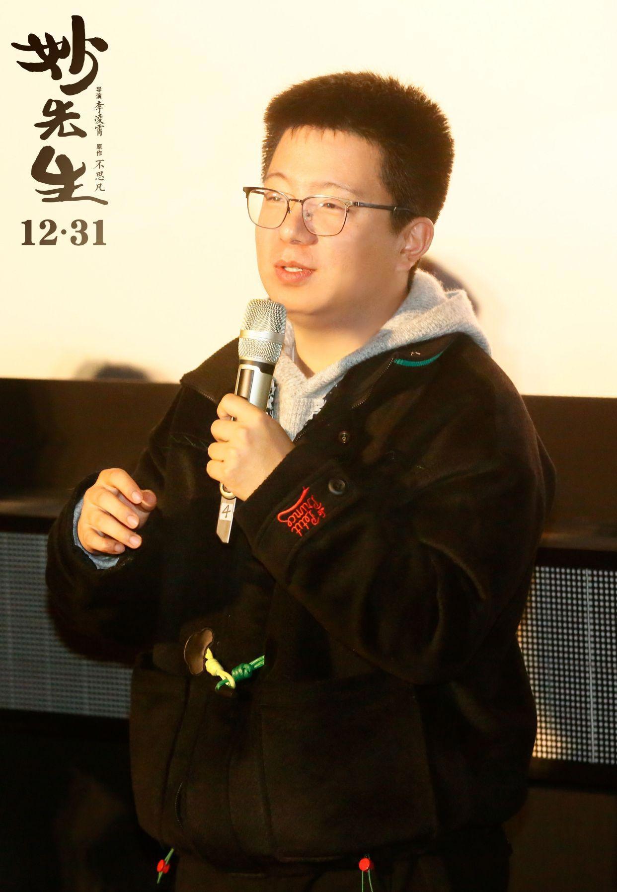 动画电影《妙先生》首映易巧：盈利不是目的