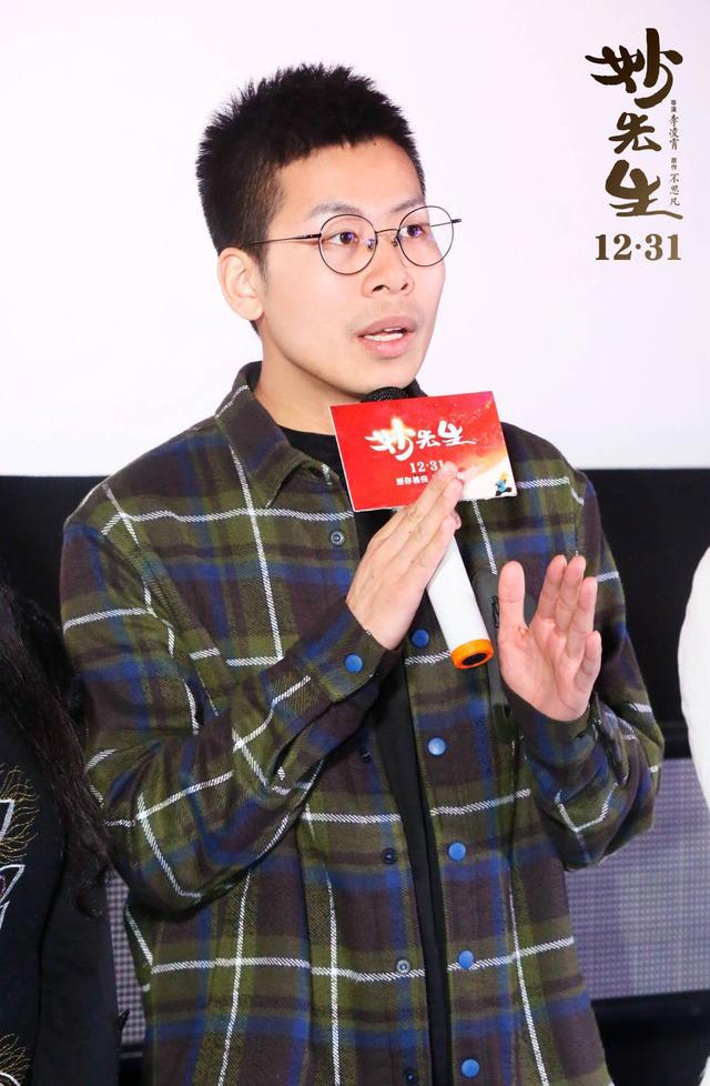 动画电影《妙先生》首映易巧：盈利不是目的