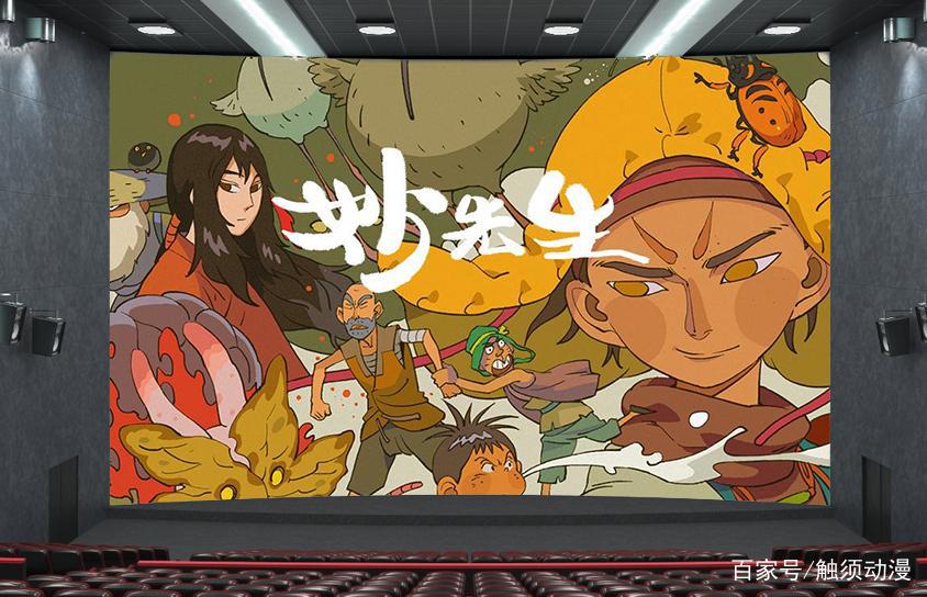 圈圈点点，中国风动画——《妙先生》，7个圈，8个点