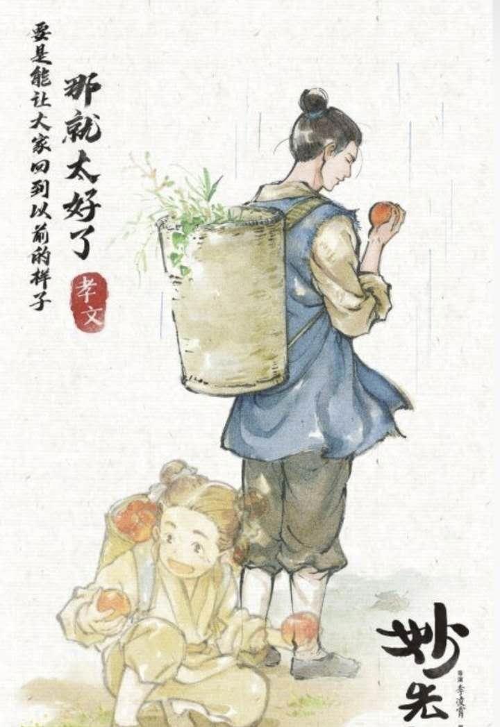 国漫《妙先生》观后感