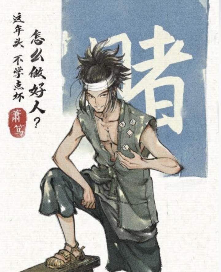 国漫《妙先生》观后感