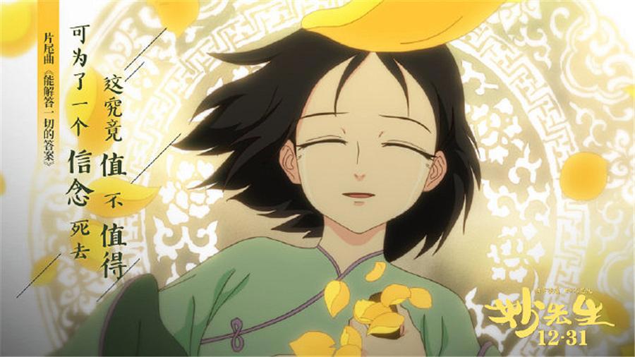 什么叫“黑暗国漫”？官宣“建议成年人看”，《妙先生》在讲什么