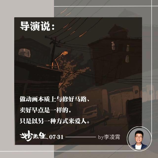 为动画“过劳肥”50斤！电影《妙先生》曝导演特辑