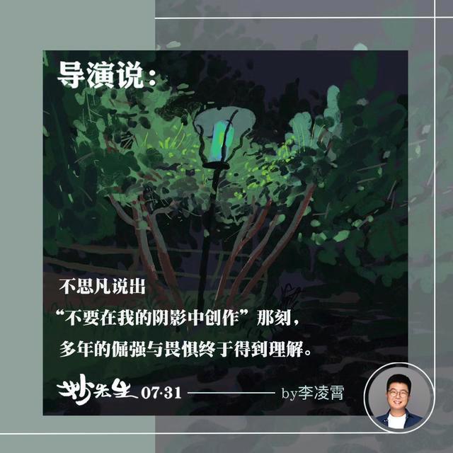 为动画“过劳肥”50斤！电影《妙先生》曝导演特辑