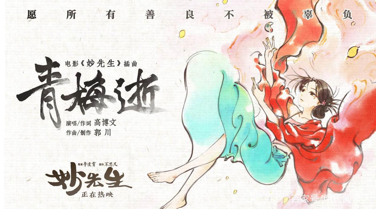 妙先生：成人国漫电影，豆瓣6.3分，杀好人救坏人，你当真看懂了吗
