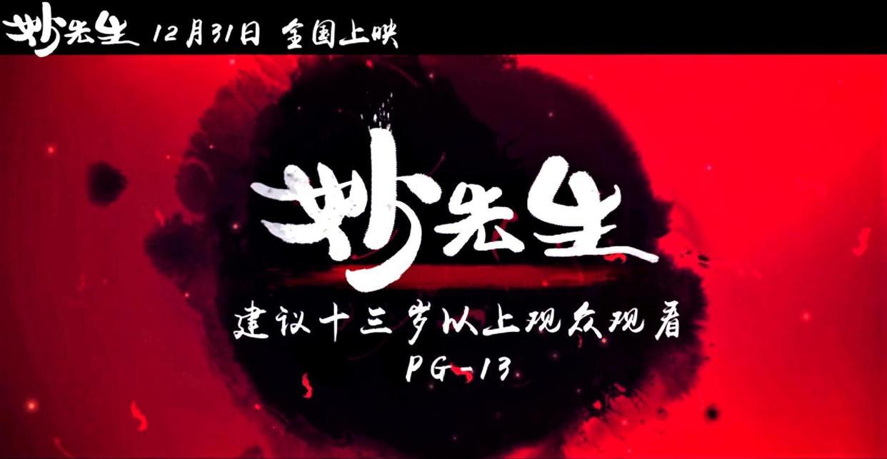 暗黑动画《妙先生》：少数善良与多数贪欲的碰撞，究竟如何抉择？