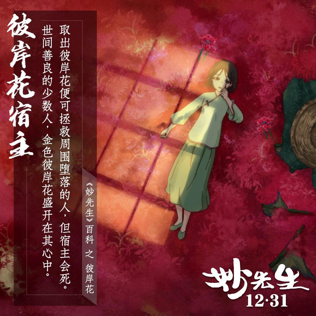 暗黑动画《妙先生》：少数善良与多数贪欲的碰撞，究竟如何抉择？