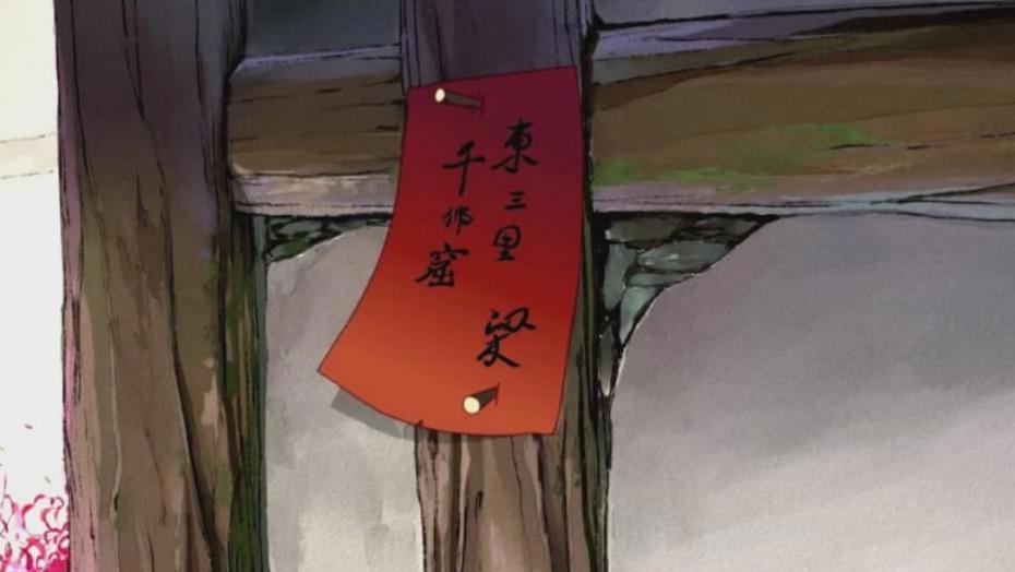 《妙先生》动画电影线上放映，这部前传也不容错过！