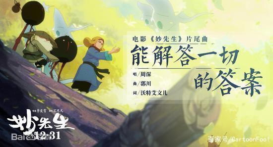 国漫暗黑系列《妙先生》建议13岁以上观看，你准备好解锁它了吗