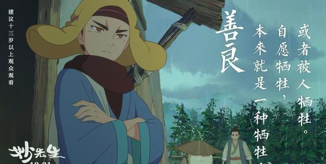 “少儿不宜”国产动画电影《妙先生》定档！这才是国漫的希望