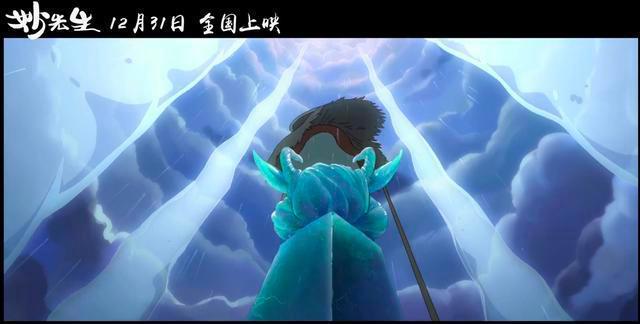 “少儿不宜”国产动画电影《妙先生》定档！这才是国漫的希望